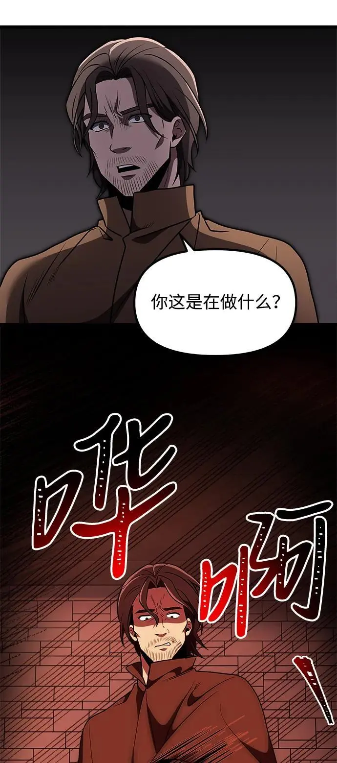 第29话 第51页