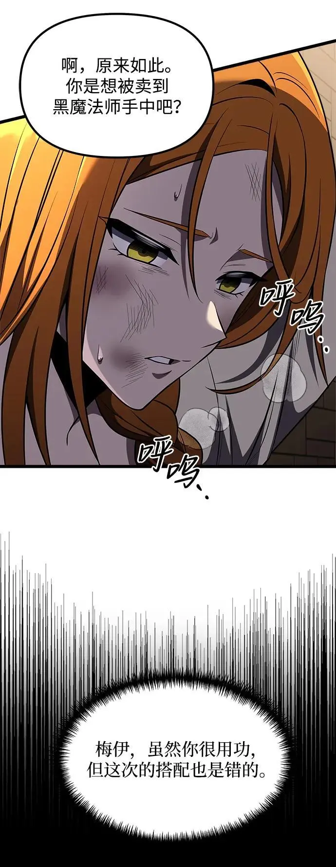 第29话 第53页