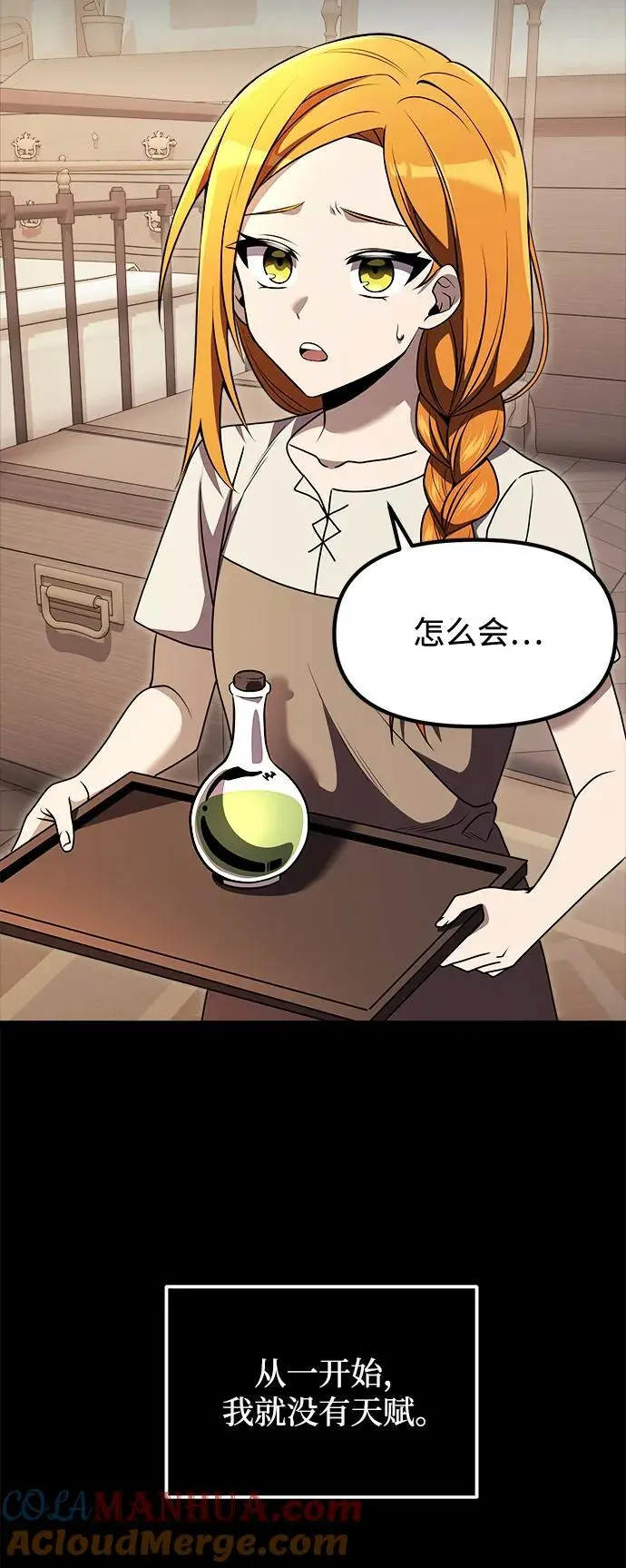 第29话 第55页