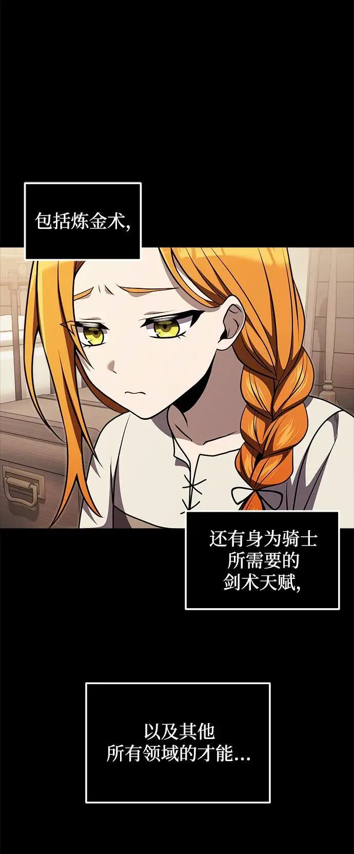 第29话 第56页