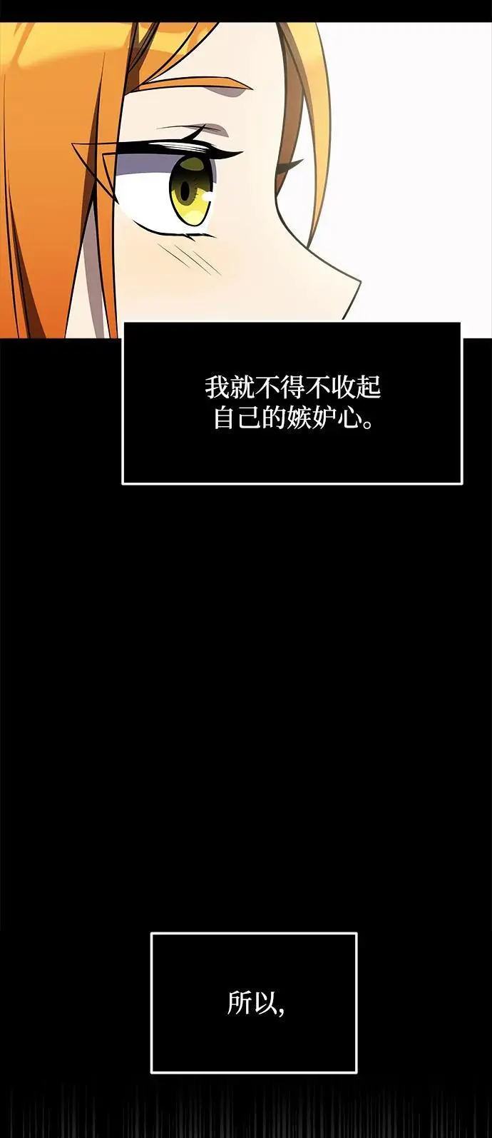 第29话 第66页