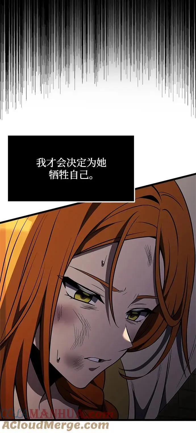 第29话 第67页