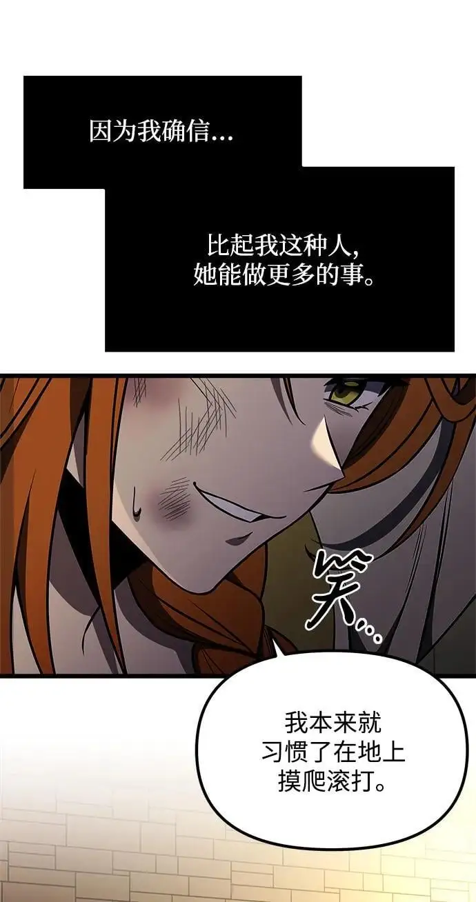 第29话 第68页