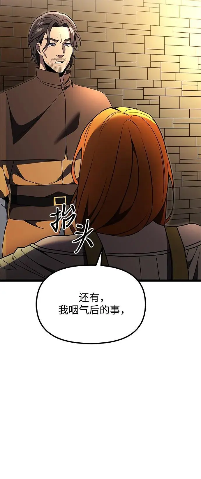 第29话 第69页