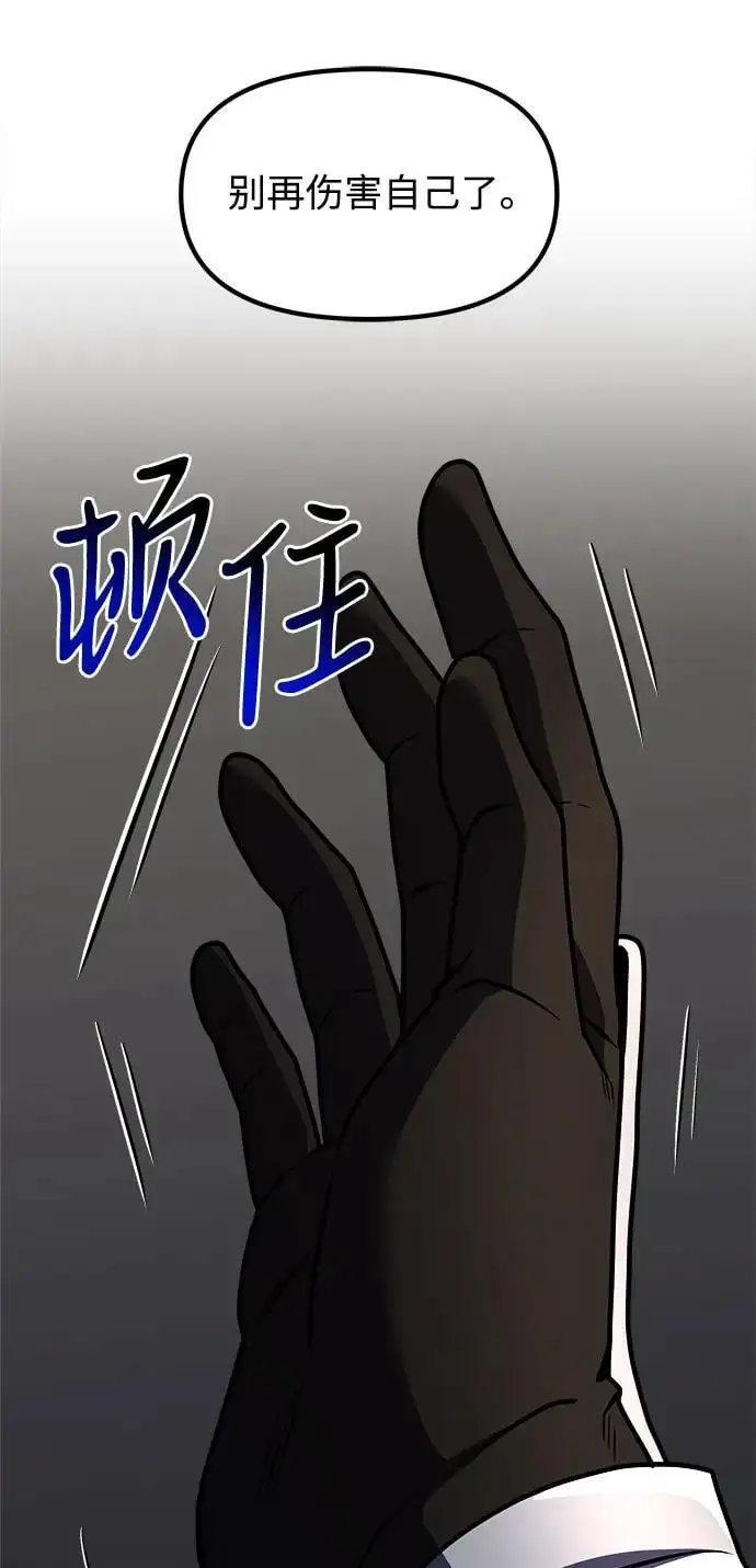 第29话 第74页
