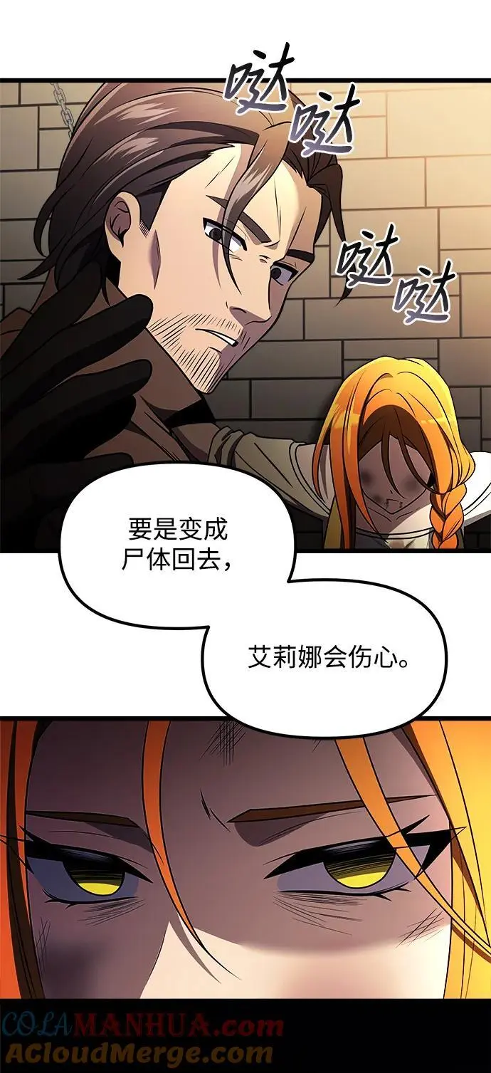 第29话 第76页
