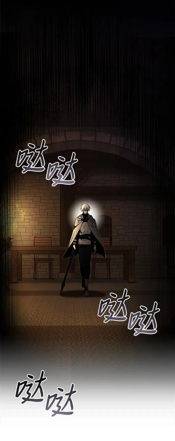 第29话 第77页