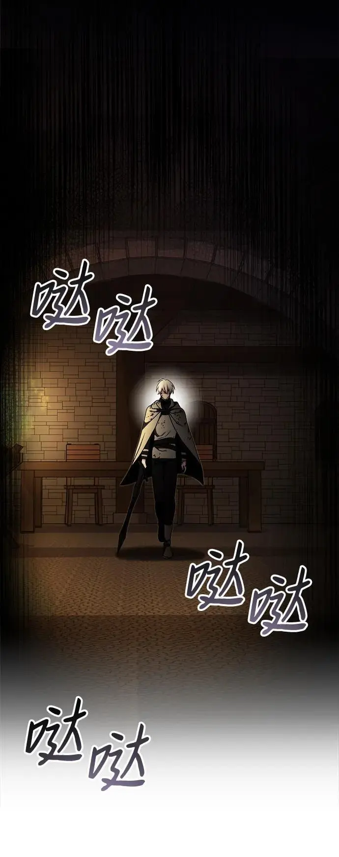 第30话 第2页