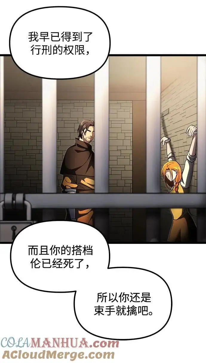 第30话 第7页