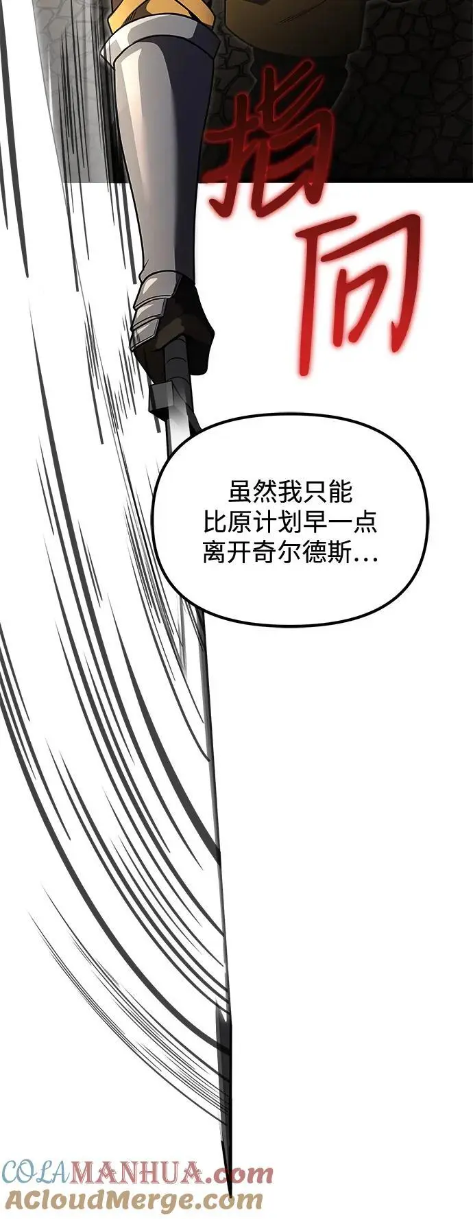 第30话 第16页