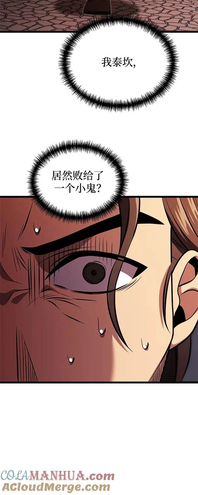第30话 第67页