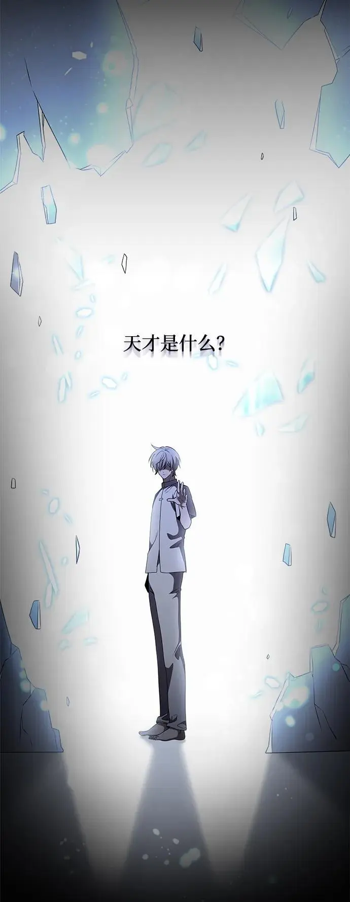 第30话 第69页