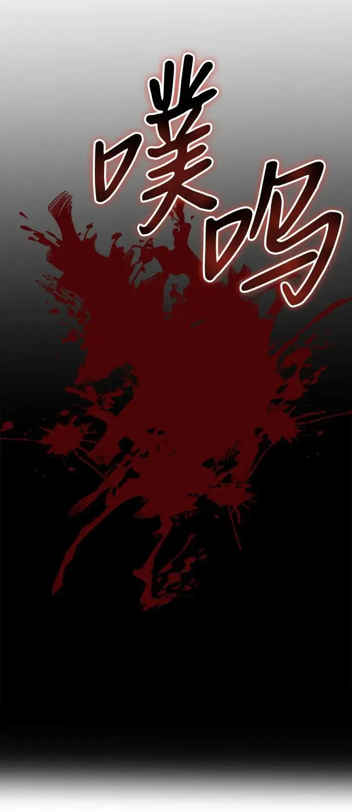 第30话 第77页