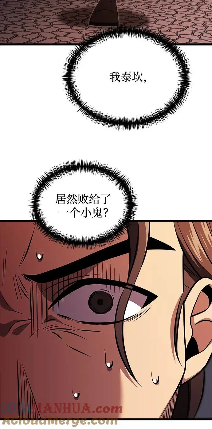 第31话 第4页