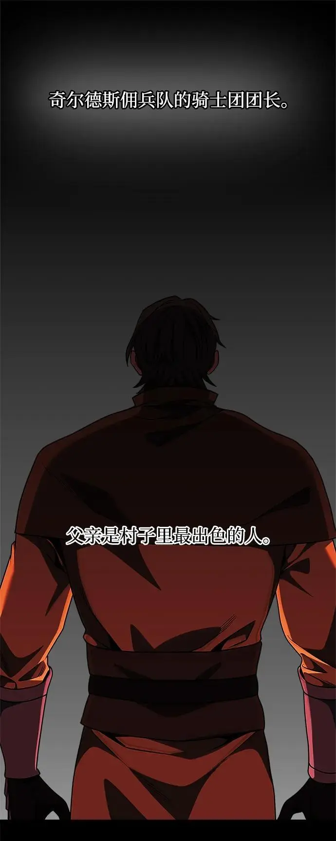 第31话 第6页