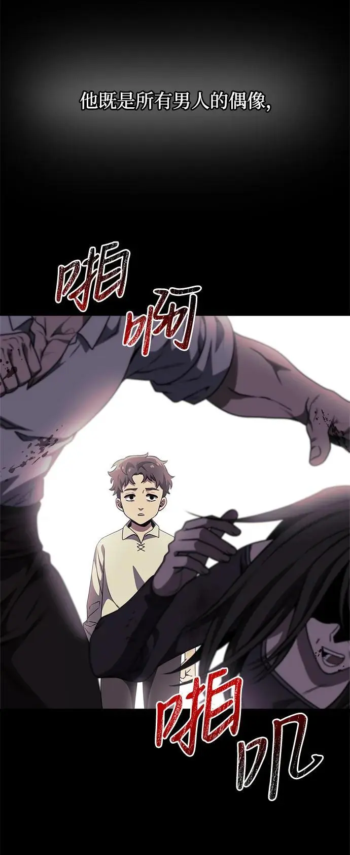 第31话 第8页