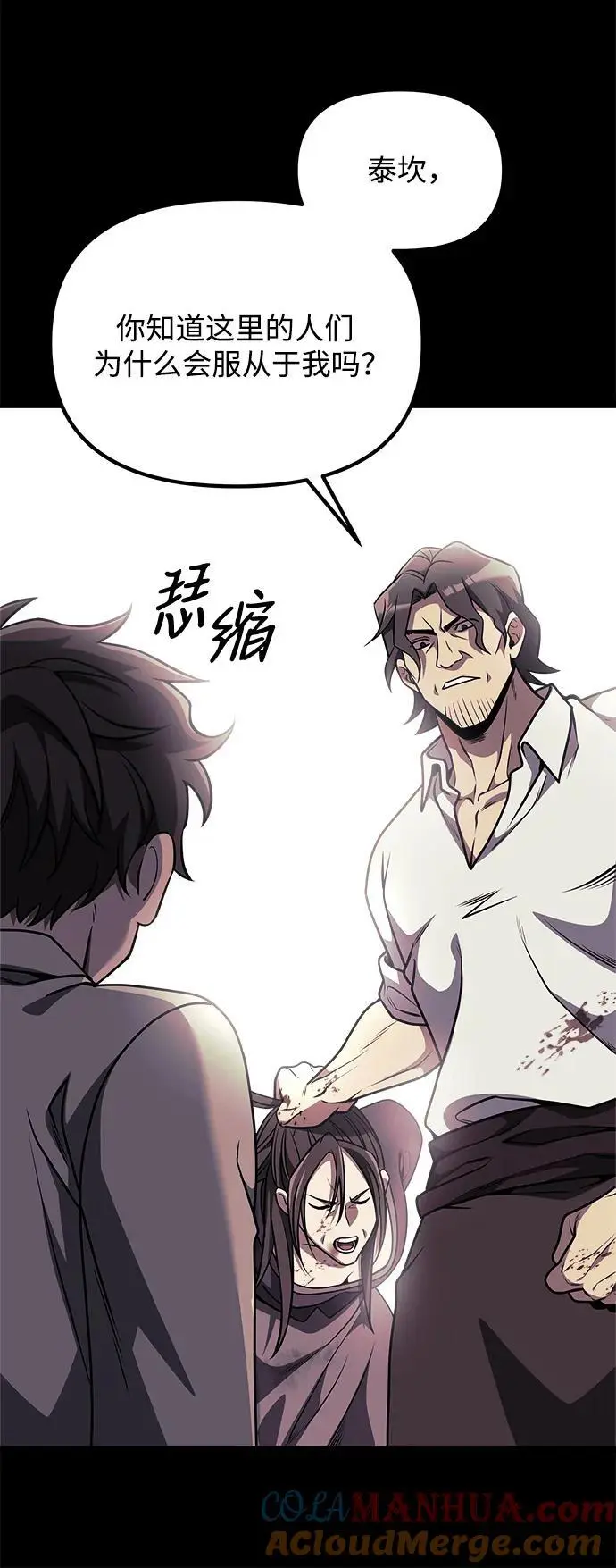 第31话 第10页