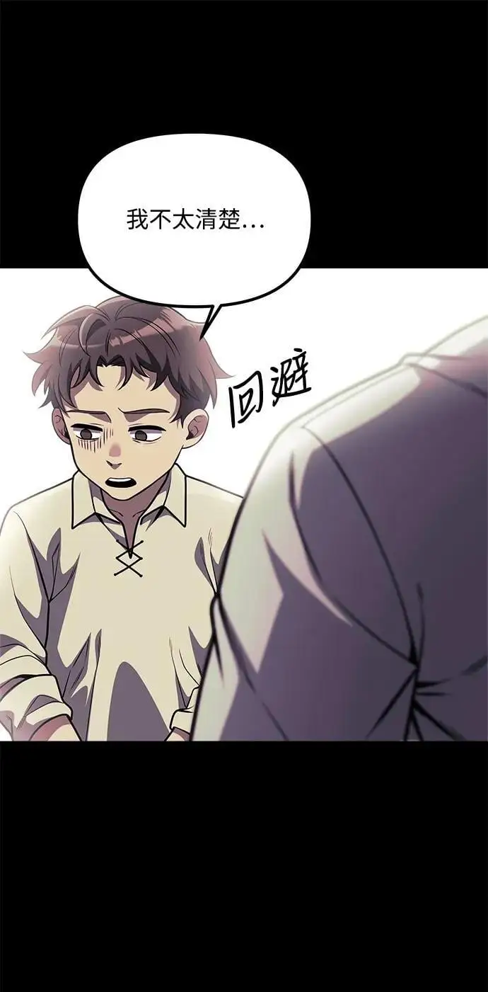 第31话 第11页