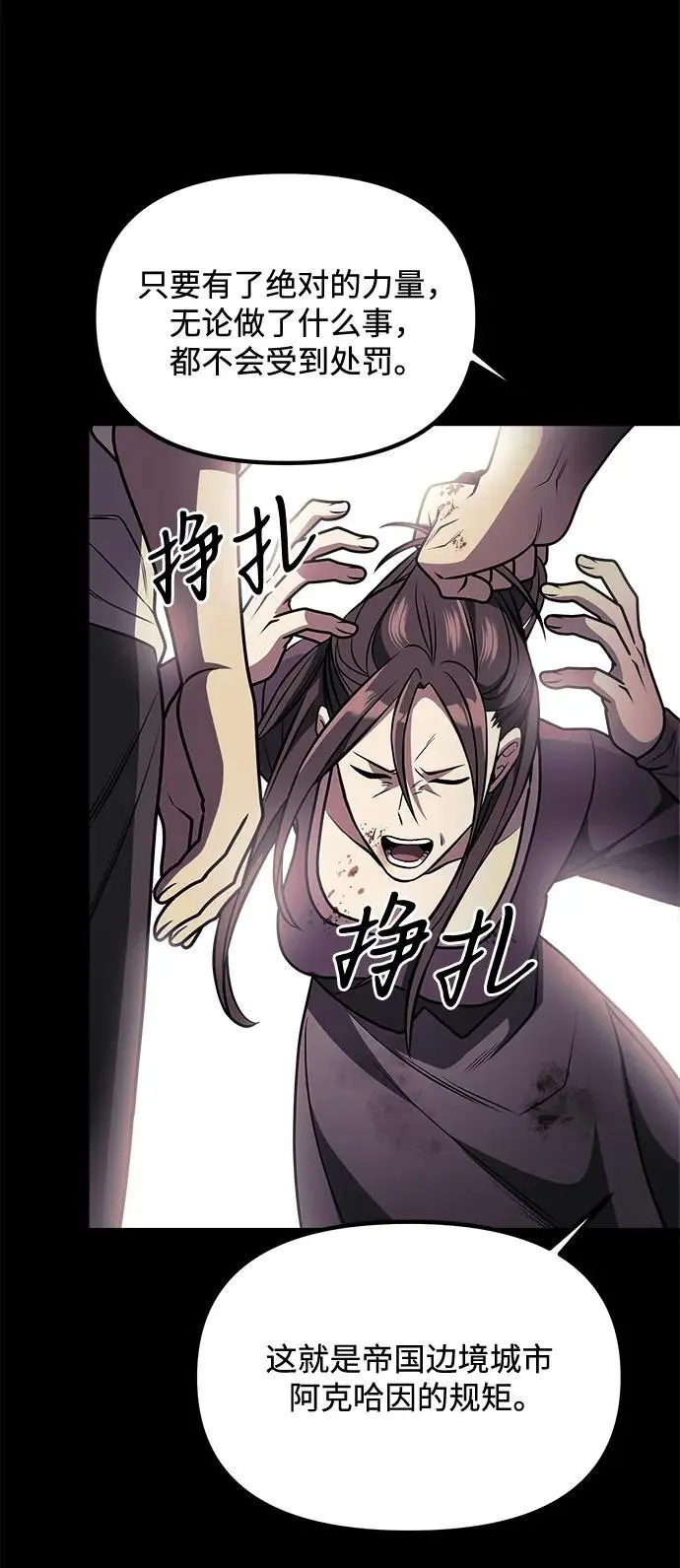 第31话 第14页