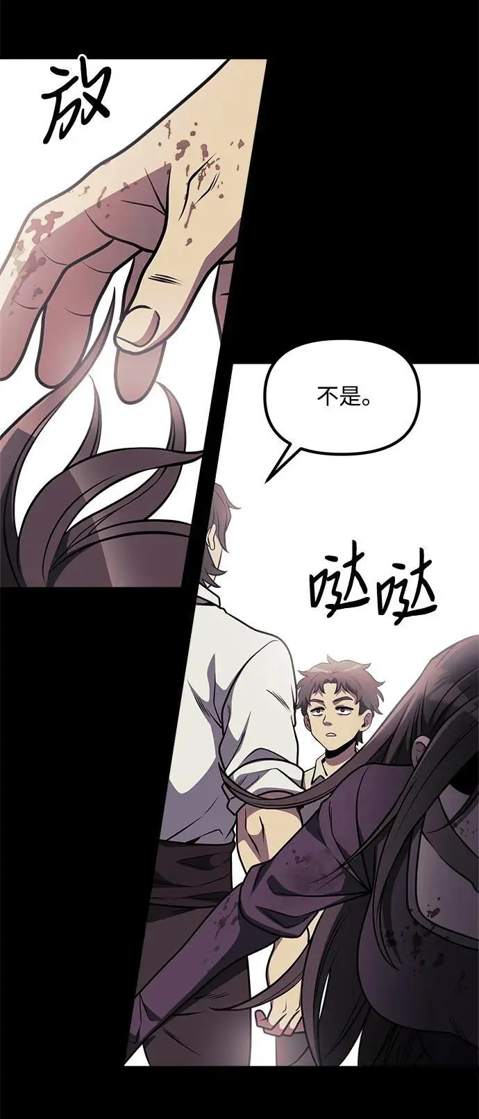 第31话 第17页