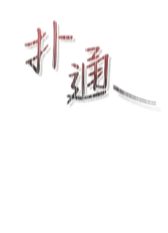 第31话 第32页