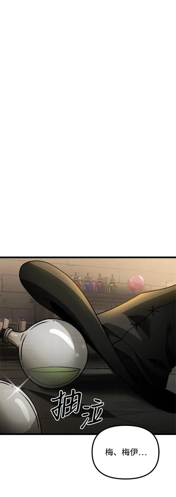第31话 第38页