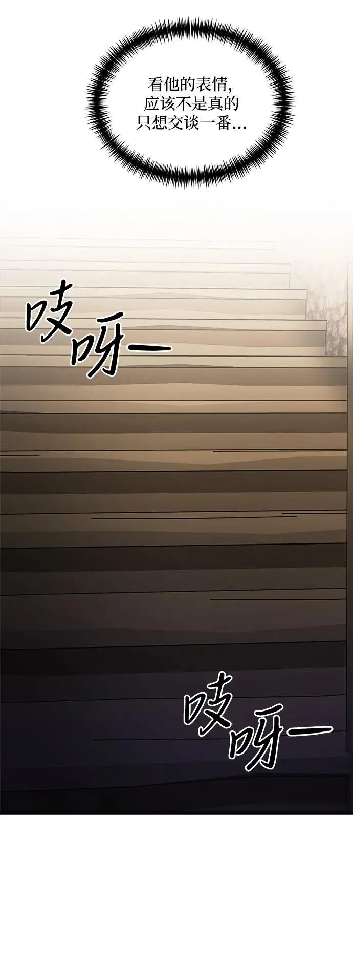 第31话 第48页