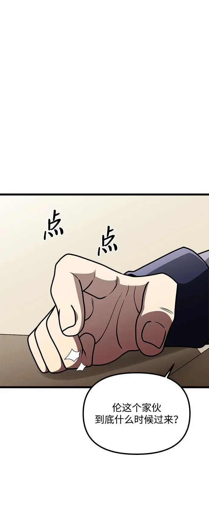 第31话 第50页