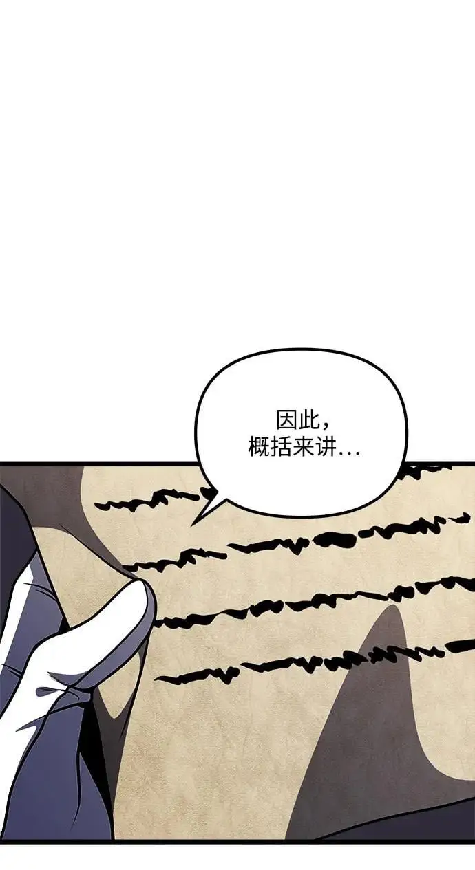 第31话 第63页