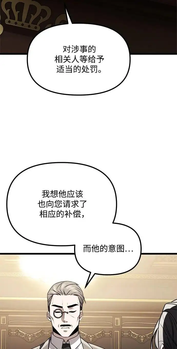 第31话 第65页