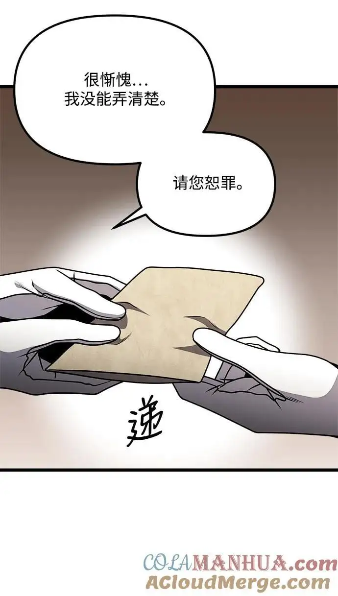 第31话 第67页