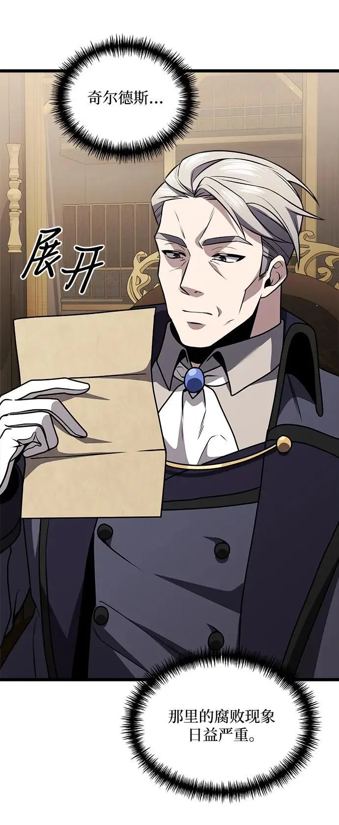 第31话 第68页