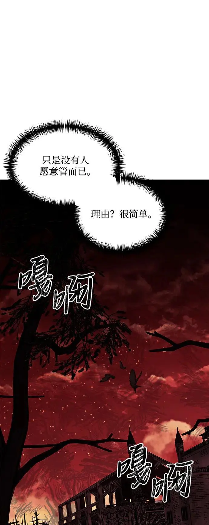 第31话 第69页