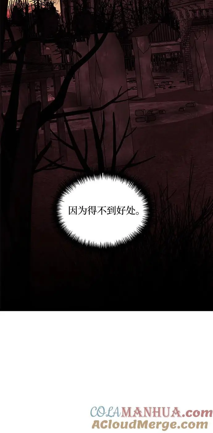 第31话 第70页