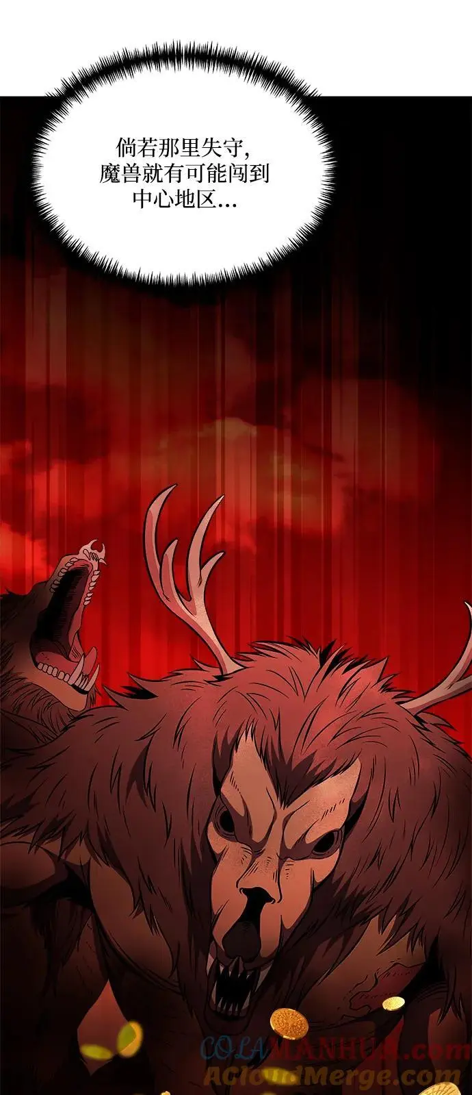 第31话 第73页