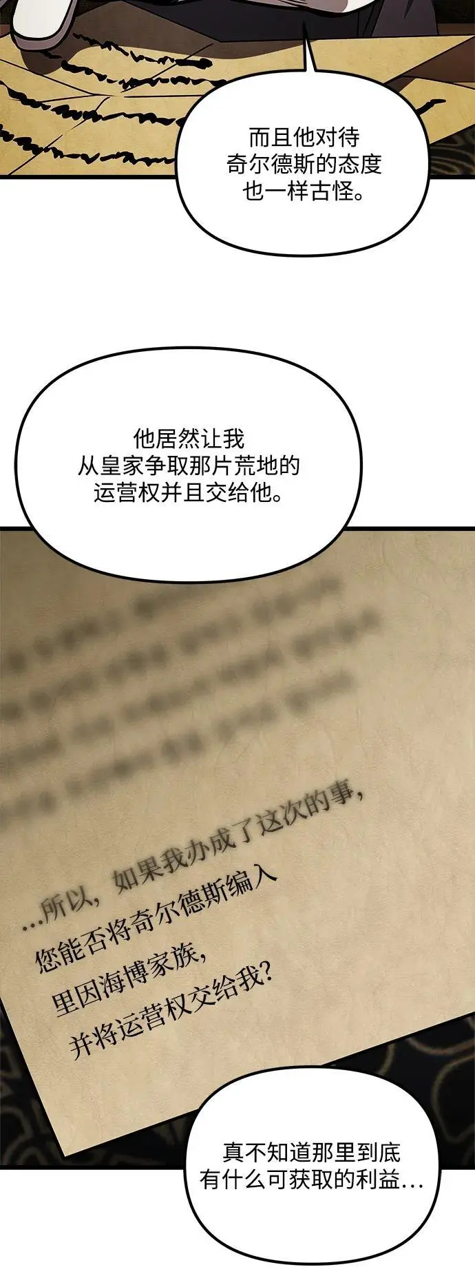第31话 第83页