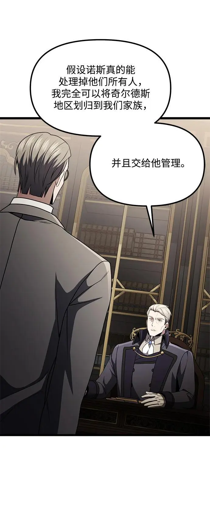第31话 第89页