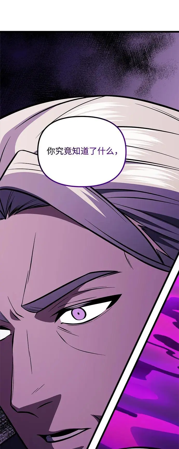 第31话 第95页