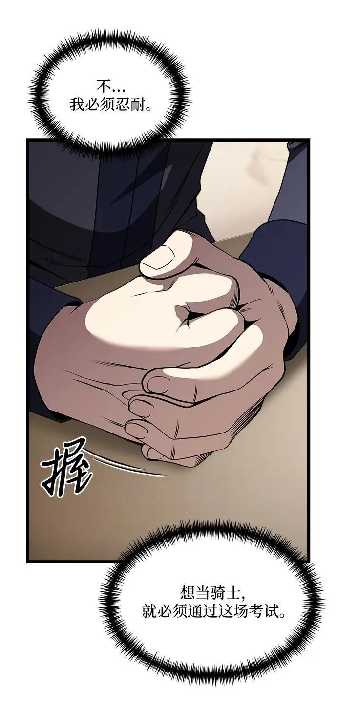 第32话 第11页