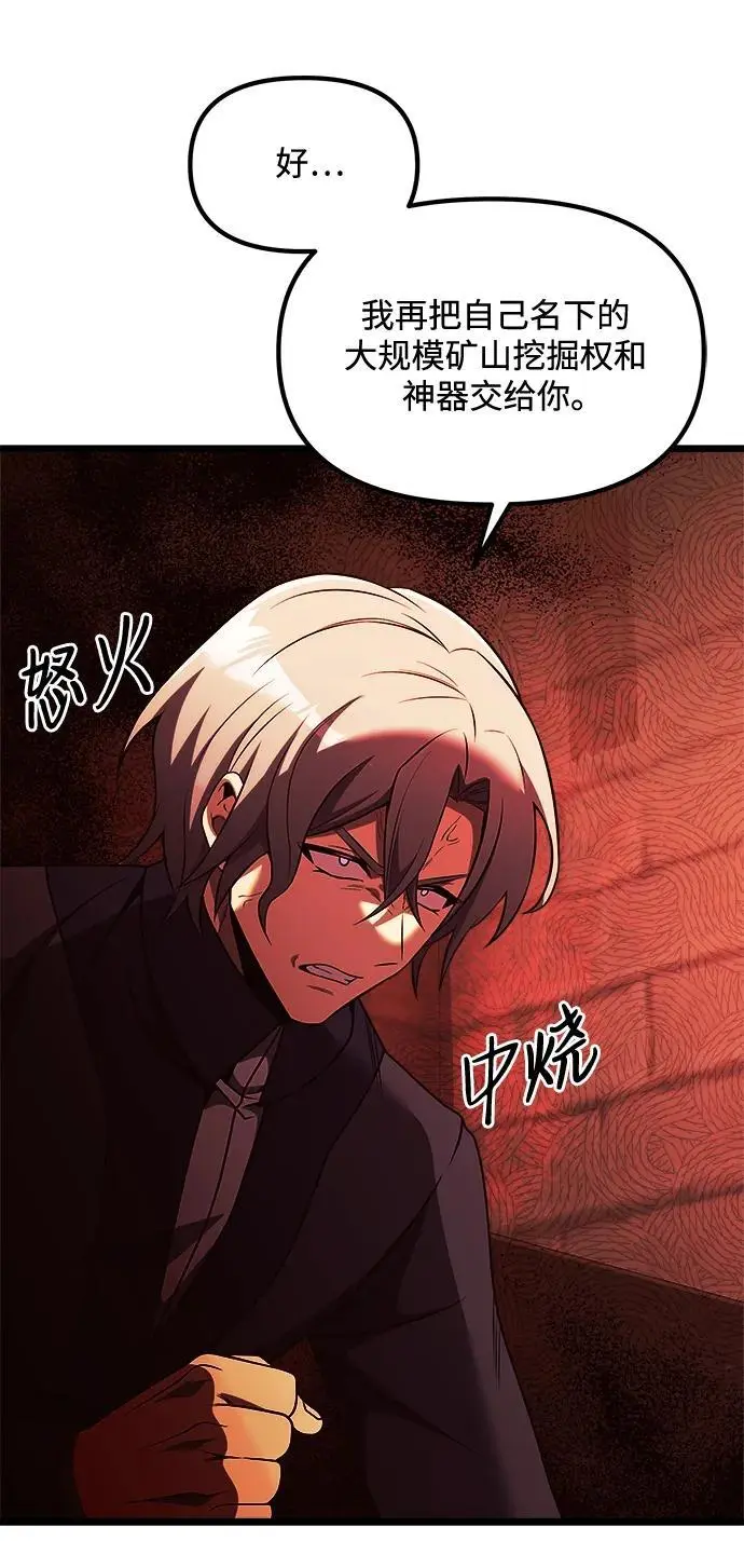 第32话 第20页