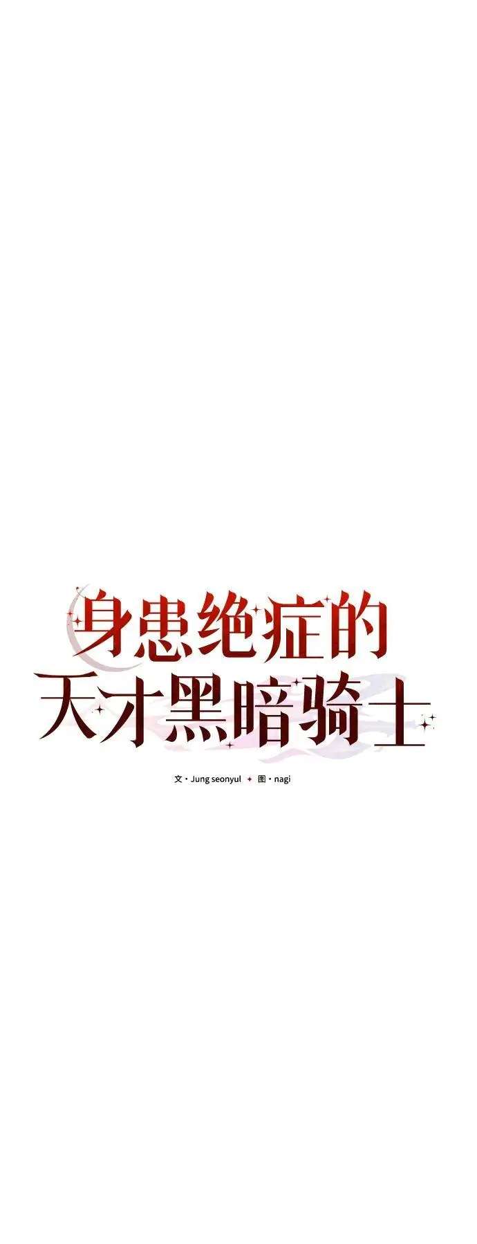 第32话 第24页