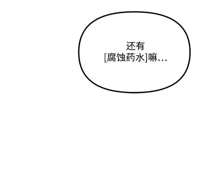 第32话 第26页