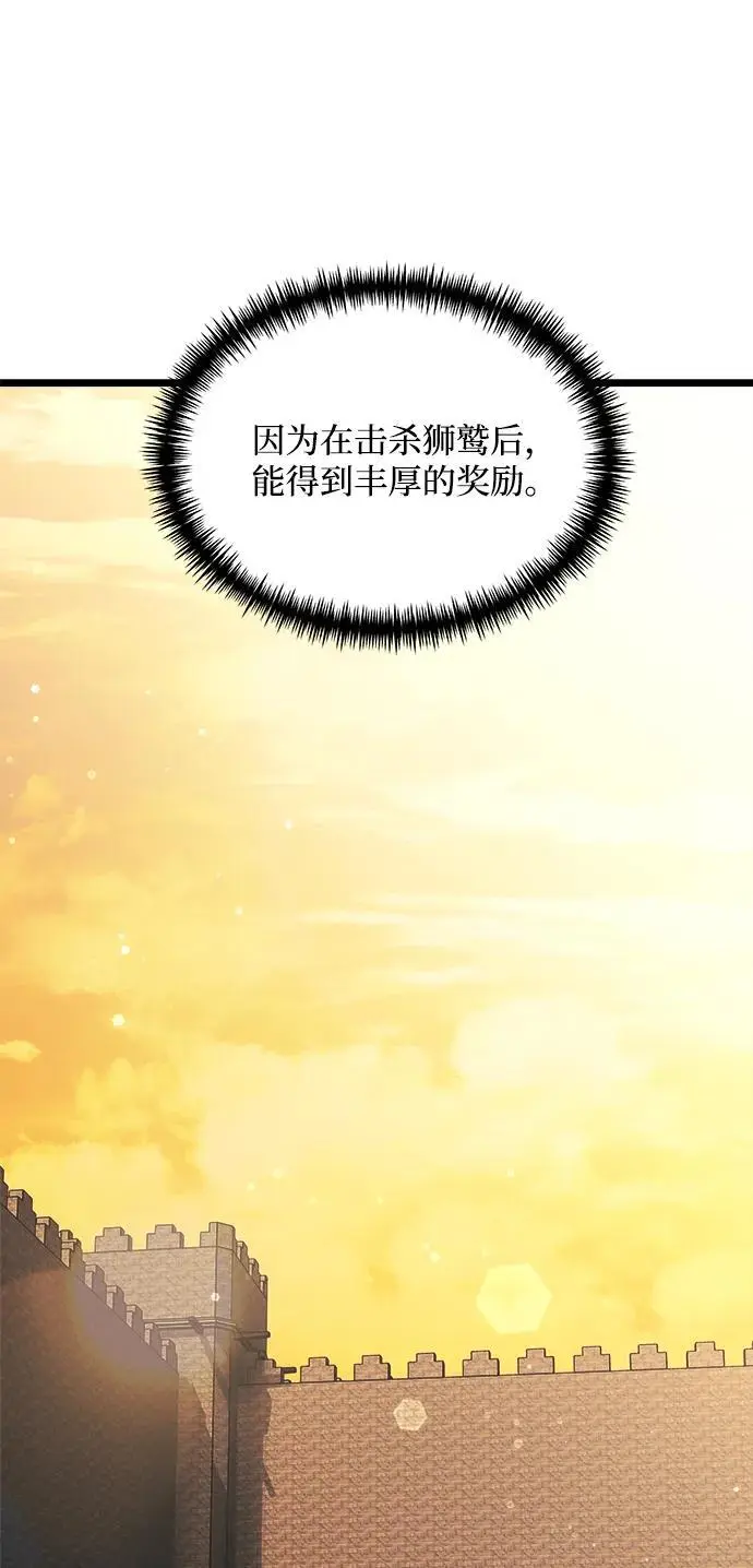 第32话 第50页