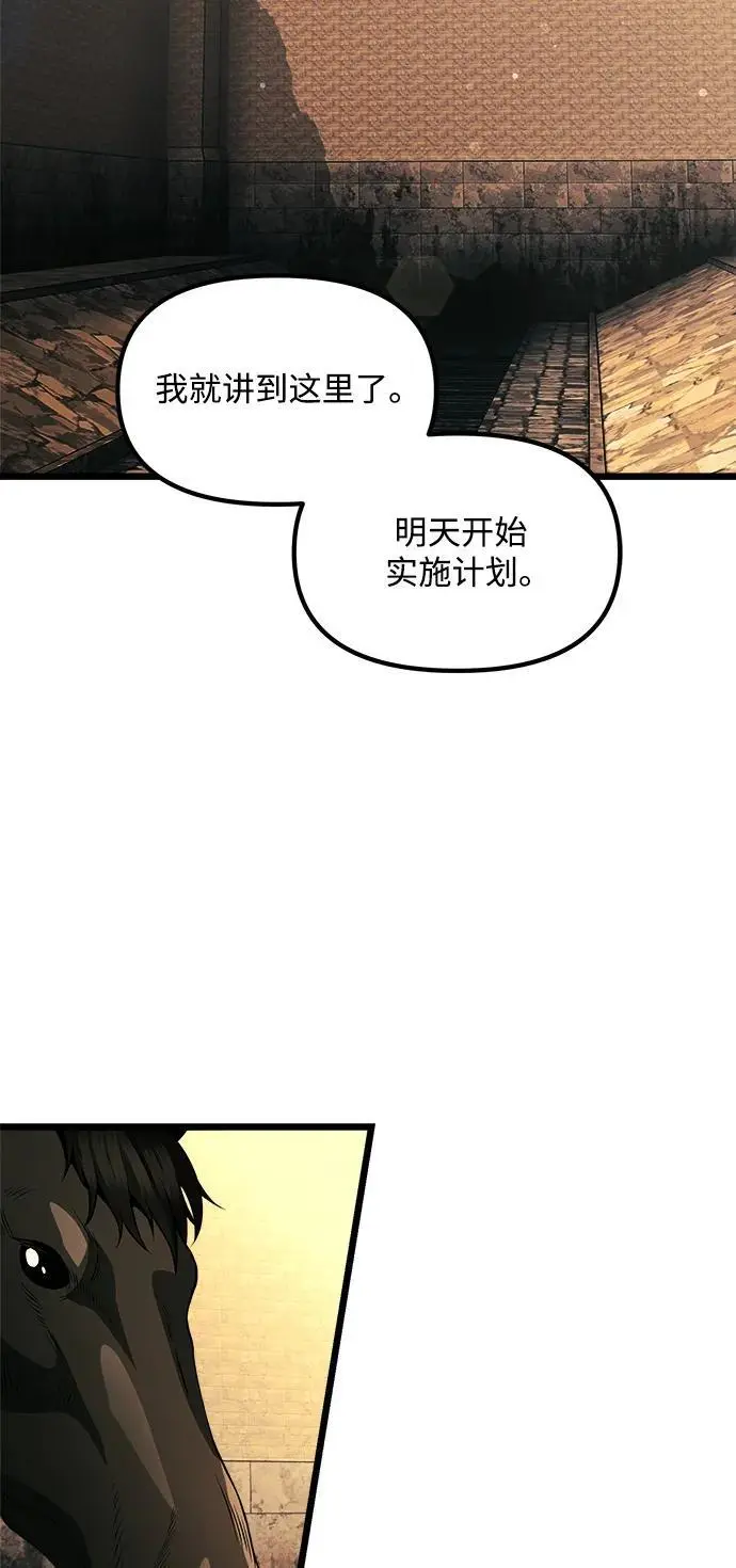 第32话 第51页