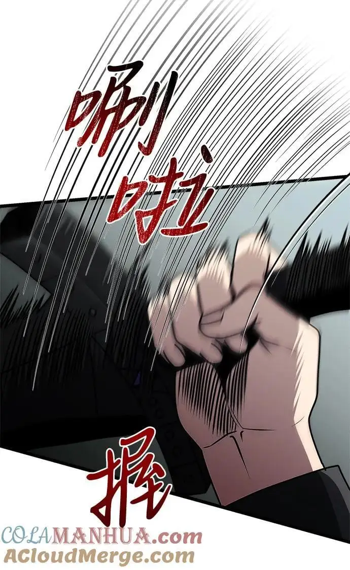 第32话 第76页