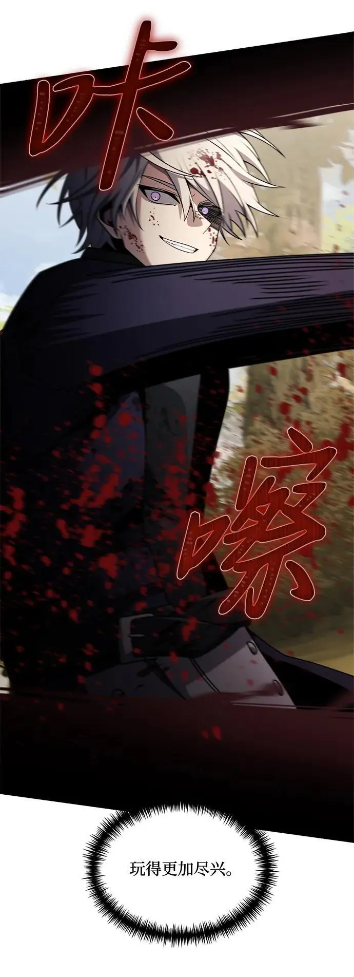 第32话 第90页