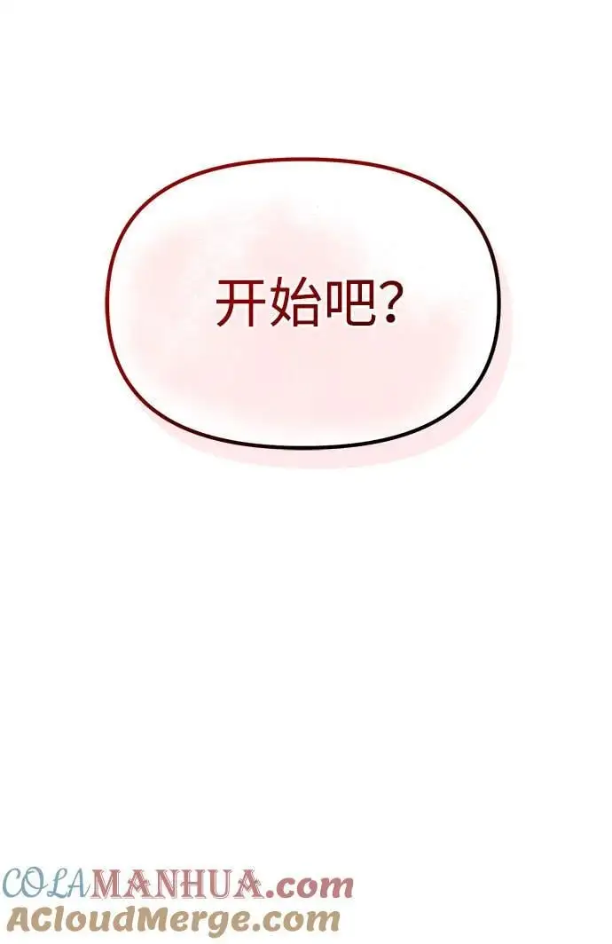 第32话 第97页