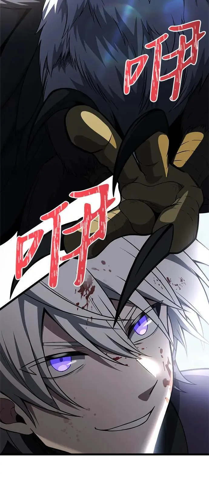 第33话 第3页