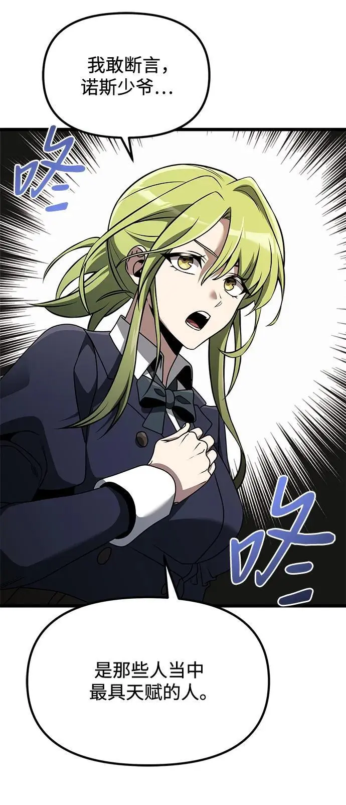 第33话 第14页