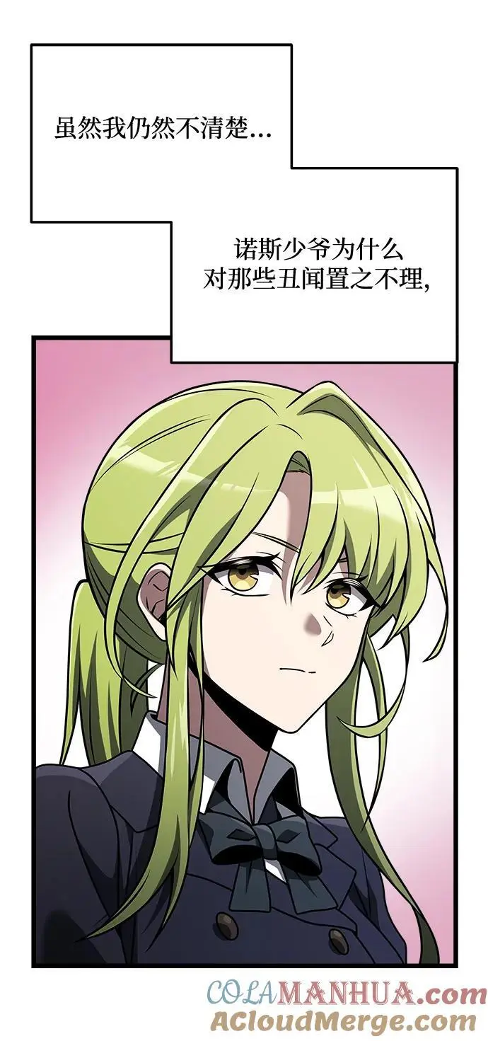第33话 第16页